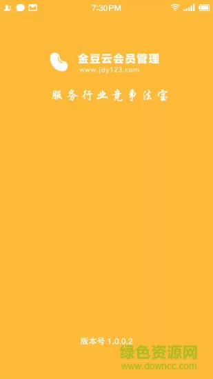 金豆云会员宝手机版 v8.0 官方安卓版 0
