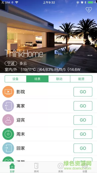 thinkhome app