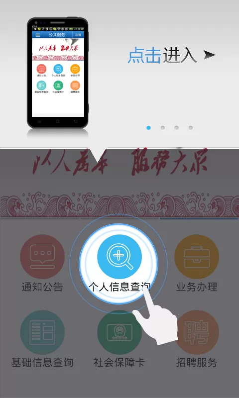 邯郸社保人脸识别认证平台 v3.2.15 安卓版 0