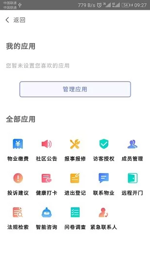 ui之家app最新版 v3.6.6 安卓版 1