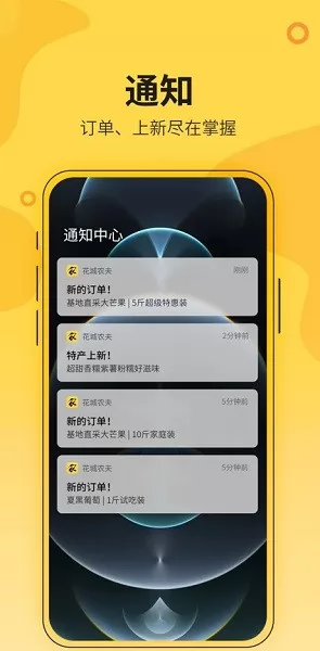 花城农夫官方版 v1.0.10 安卓版 2