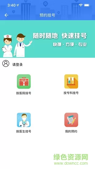 i顺德app最新版(政务服务) v2.1.5 官方安卓版 2