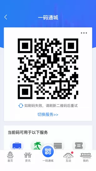 i淮安官方版 v1.8.0 安卓版 1
