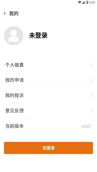 云南省救助平台 v1.1.1 安卓版 0
