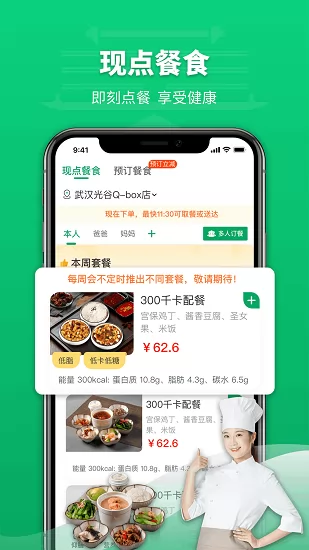 仰膳app v1.0.1 安卓版 1
