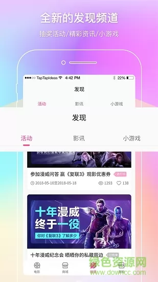 中国电影通 v2.24.0 安卓版 1