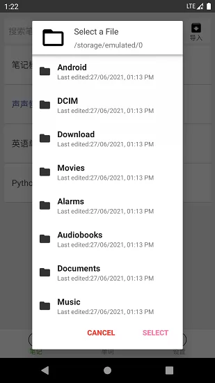 动听笔记app v1.8.9 安卓版 2