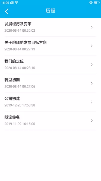 徐州随流跑腿 v7.0.0 安卓版 3