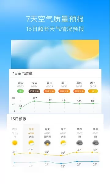 奈斯天气app下载