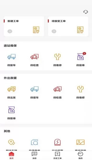 江淮卡友服务版app v1.4.15 安卓版 1