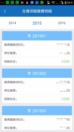 昆明人社通手机app v4.2.3 安卓最新版 1
