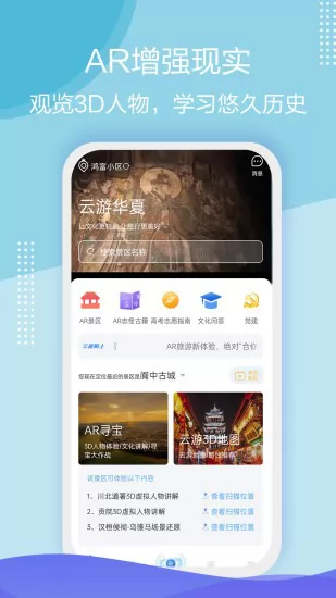 云游华夏app最新版 v1.7.0 安卓版 0