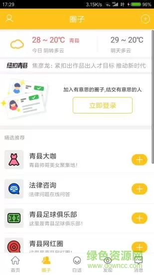 纽扣青县最新招聘 v5.0.6 安卓版 1