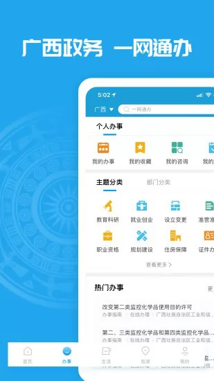 爱广西app健康码 v2.5.6.15 官方安卓版 2