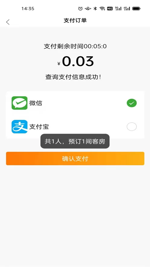 腾宇慧住app v1.0.14 安卓版 2