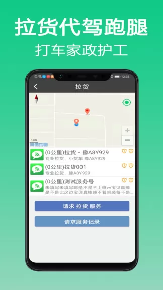 微鹏app