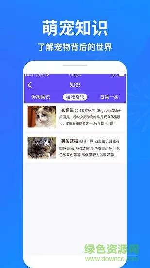 萌宠猫狗交流器免费中文版 v1.9 安卓版 2