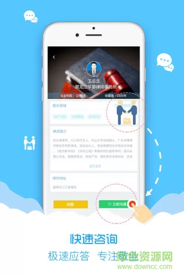 宿州崇法app