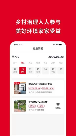 湘妹子能量家园app v1.0.5 官方安卓版 0