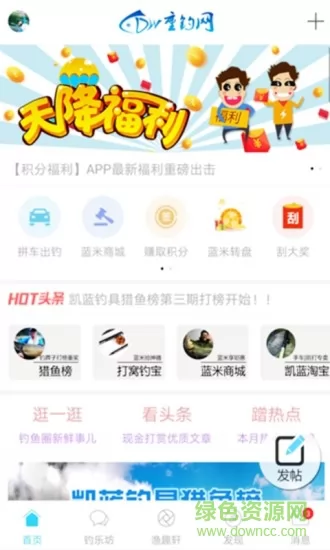 重庆钓鱼网app(17钓鱼) v7.8.0 安卓版 0
