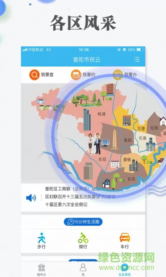 上海随申办市民云app v7.3.2 官方安卓版 0