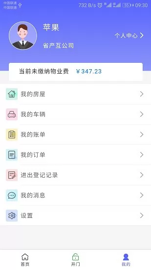 ui之家app最新版 v3.6.6 安卓版 2