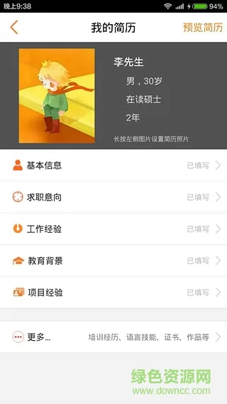 云南招聘网手机版 v8.60.3 安卓版 2