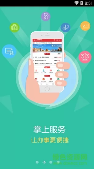 甘肃省政务服务网统一公共支付平台 v2.0.4 安卓版 0