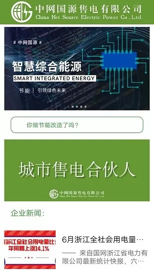 中网国源手机版 v1.03 安卓版 1