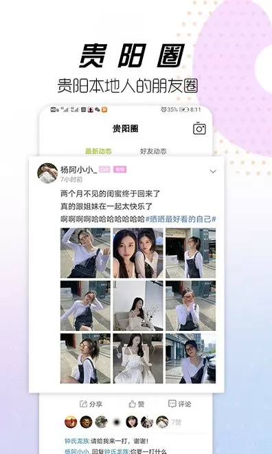 贵阳通app乘车码 v5.2.5.11 安卓版 2