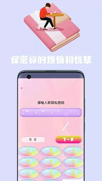 心情日记手账app下载
