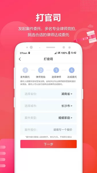 淘法律师咨询app v2.4.6 安卓版 3