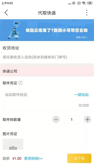 乐享古浪最新版 v9.1.2 安卓版 0