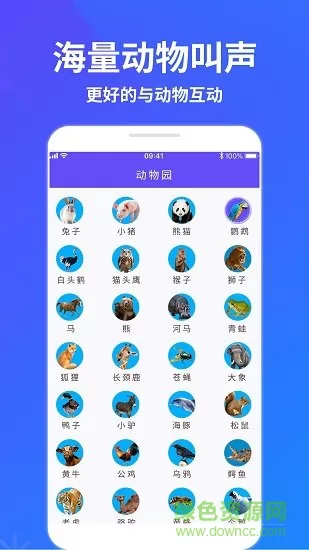 萌宠猫狗交流器免费中文版 v1.9 安卓版 0