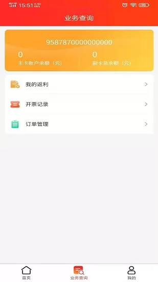 四川中油元通客户端 v1.2.0 安卓版 2