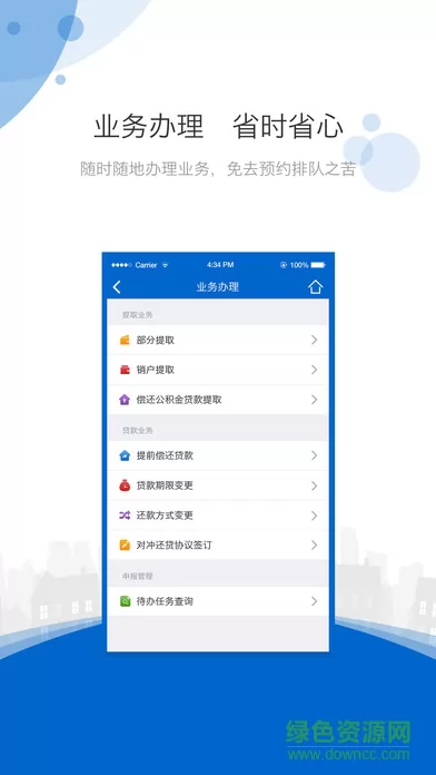 海南省住房公积金管理局app v2.0.4 官方安卓版 2
