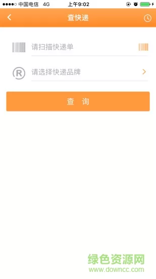 中国邮政安易递用户版 v1.4.4 安卓版 2