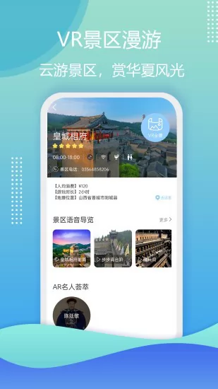 云游华夏app最新版 v1.7.0 安卓版 3