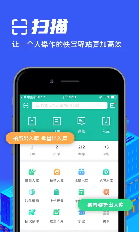 快宝驿站官方版 v5.6.1 安卓版 0