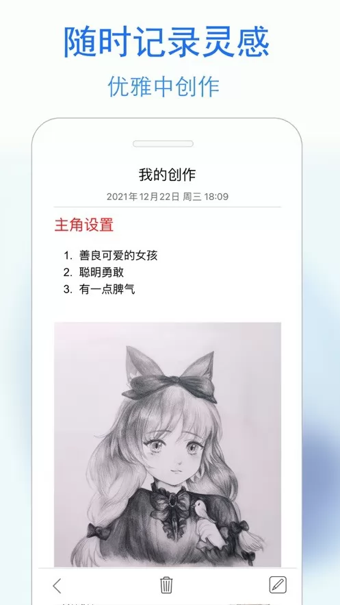 蓝鹤私密日记最新版 v4.1 安卓版 2