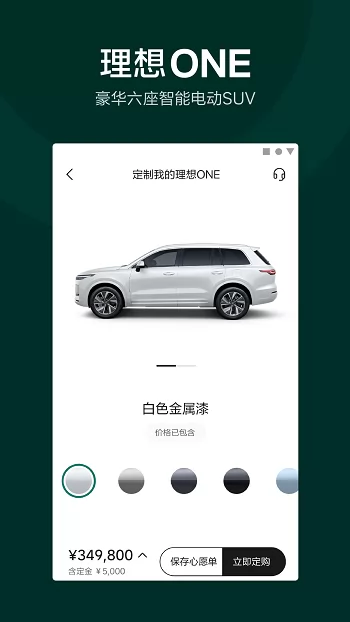 理想汽车官方app v6.7.0 安卓版 2