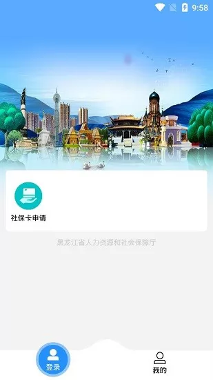 龙江采集app下载