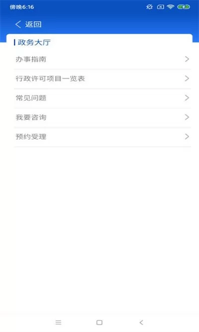 药品电子监管码扫一扫(中国药品监管) v5.3.7 安卓版 4