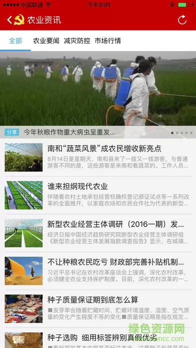 河北智慧党建app v1.0.68 安卓最新版 4