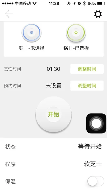 爱尚三餐最新版 v1.1.6 安卓版 1