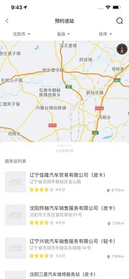 江淮卡友app下载