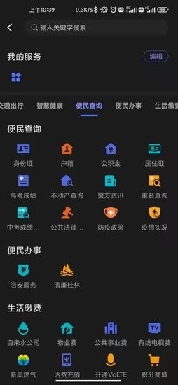 广西桂林甲天下 v1.1.7 安卓版 2