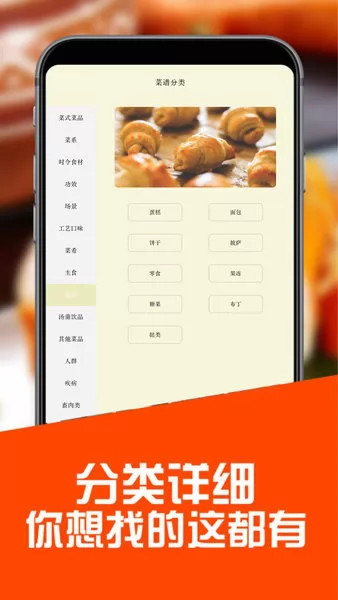 菜鸟下厨房app v3.2.7 安卓版 2