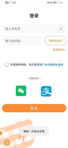 越吃越有霸王餐app v1.3.5 安卓版 2