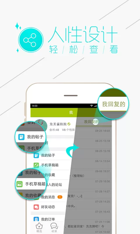 重庆购物狂客户端 v9.2.8 安卓版 1